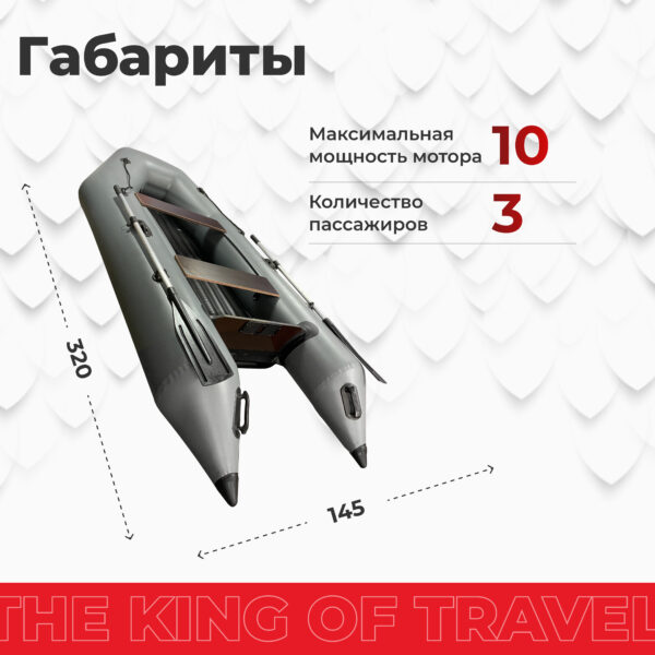 Лодка ПВХ DRAGON 3200 LC НДНД килевое дно Купить по низкой цене